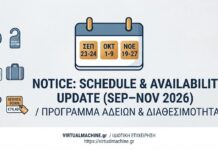 Notice: Schedule & Availability Update (Sep–Nov 2026) / Πρόγραμμα Αδειών & Διαθεσιμότητα
