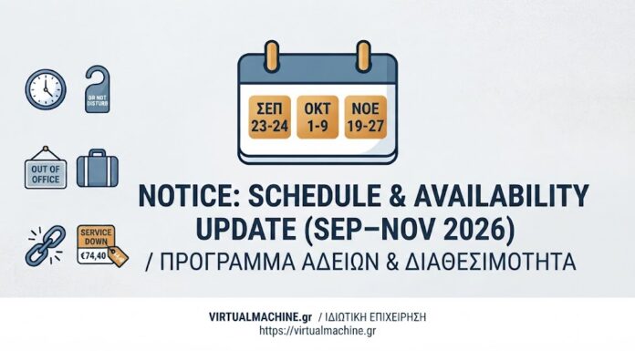 Notice: Schedule & Availability Update (Sep–Nov 2026) / Πρόγραμμα Αδειών & Διαθεσιμότητα